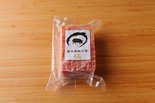 乾塩法ベーコン極